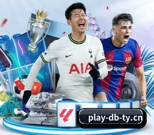DB电竞 APP 界面